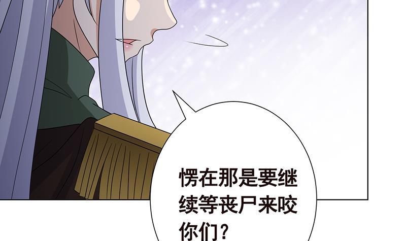 《末世恋爱法则》漫画最新章节第306话 去洗一下吧免费下拉式在线观看章节第【55】张图片