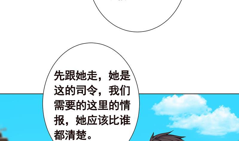 《末世恋爱法则》漫画最新章节第306话 去洗一下吧免费下拉式在线观看章节第【56】张图片