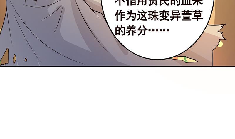 《末世恋爱法则》漫画最新章节第307话 你自己解决免费下拉式在线观看章节第【17】张图片