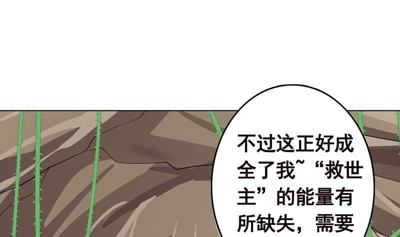 《末世恋爱法则》漫画最新章节第307话 你自己解决免费下拉式在线观看章节第【18】张图片