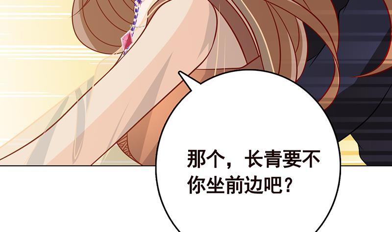 《末世恋爱法则》漫画最新章节第308话 另有计划免费下拉式在线观看章节第【10】张图片