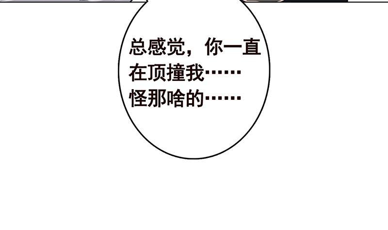 《末世恋爱法则》漫画最新章节第308话 另有计划免费下拉式在线观看章节第【13】张图片