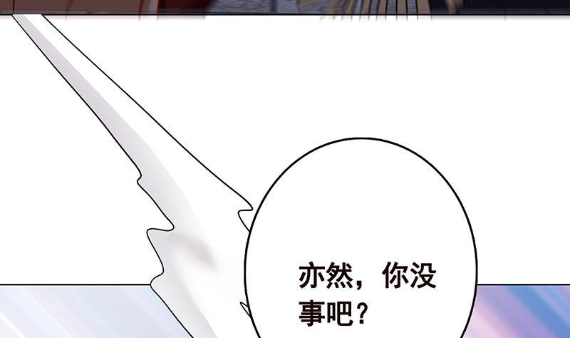 《末世恋爱法则》漫画最新章节第308话 另有计划免费下拉式在线观看章节第【21】张图片