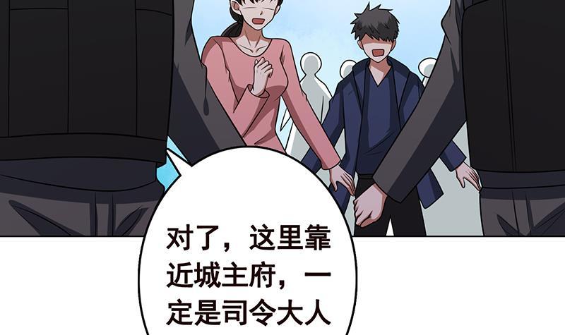 《末世恋爱法则》漫画最新章节第308话 另有计划免费下拉式在线观看章节第【37】张图片