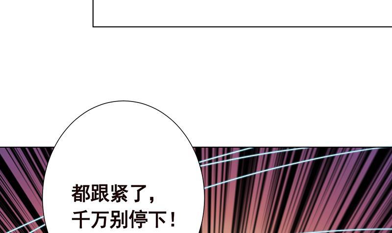 《末世恋爱法则》漫画最新章节第308话 另有计划免费下拉式在线观看章节第【4】张图片