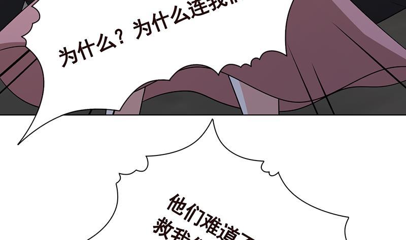 《末世恋爱法则》漫画最新章节第308话 另有计划免费下拉式在线观看章节第【47】张图片