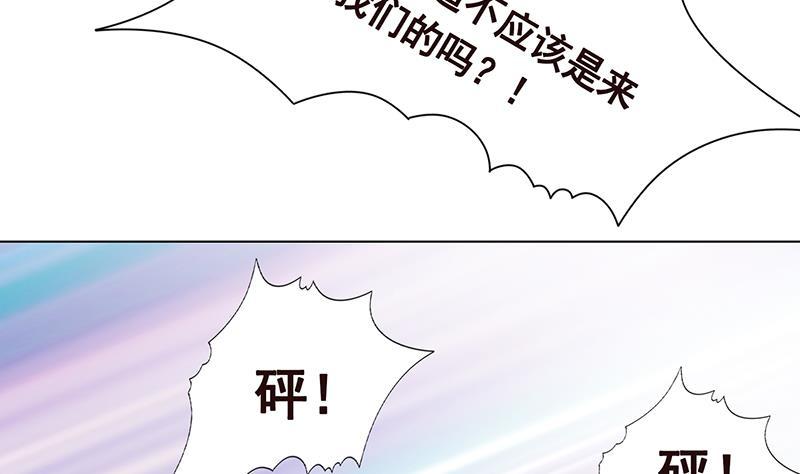 《末世恋爱法则》漫画最新章节第308话 另有计划免费下拉式在线观看章节第【48】张图片