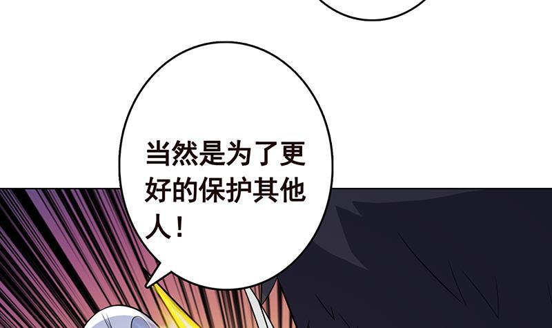 《末世恋爱法则》漫画最新章节第309话 凰的恶忆免费下拉式在线观看章节第【13】张图片