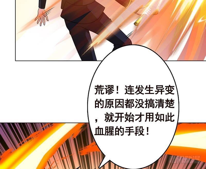 《末世恋爱法则》漫画最新章节第309话 凰的恶忆免费下拉式在线观看章节第【17】张图片