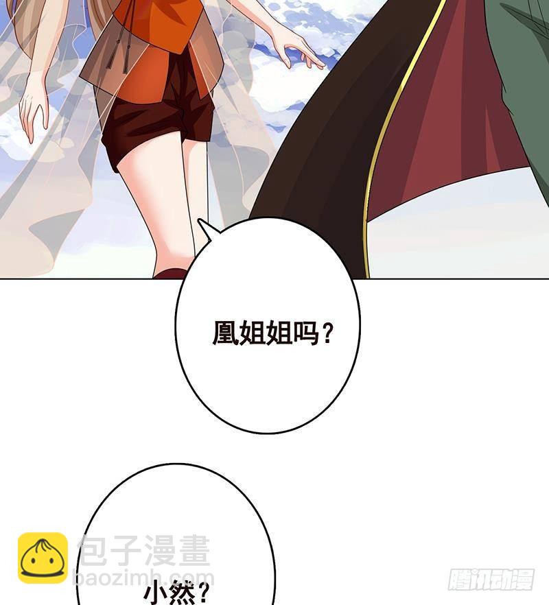 《末世恋爱法则》漫画最新章节第309话 凰的恶忆免费下拉式在线观看章节第【30】张图片