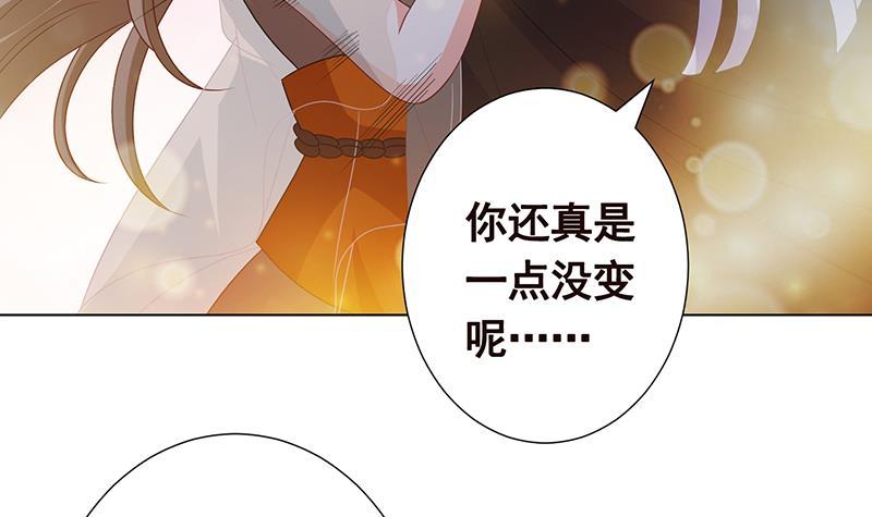 《末世恋爱法则》漫画最新章节第309话 凰的恶忆免费下拉式在线观看章节第【34】张图片