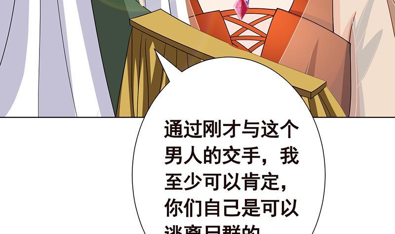 《末世恋爱法则》漫画最新章节第309话 凰的恶忆免费下拉式在线观看章节第【40】张图片