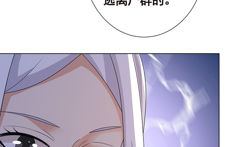 《末世恋爱法则》漫画最新章节第309话 凰的恶忆免费下拉式在线观看章节第【41】张图片