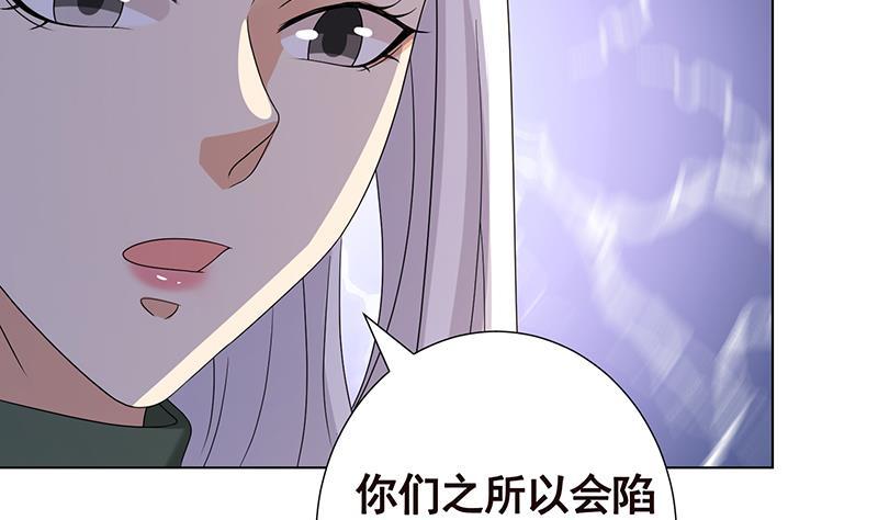 《末世恋爱法则》漫画最新章节第309话 凰的恶忆免费下拉式在线观看章节第【42】张图片