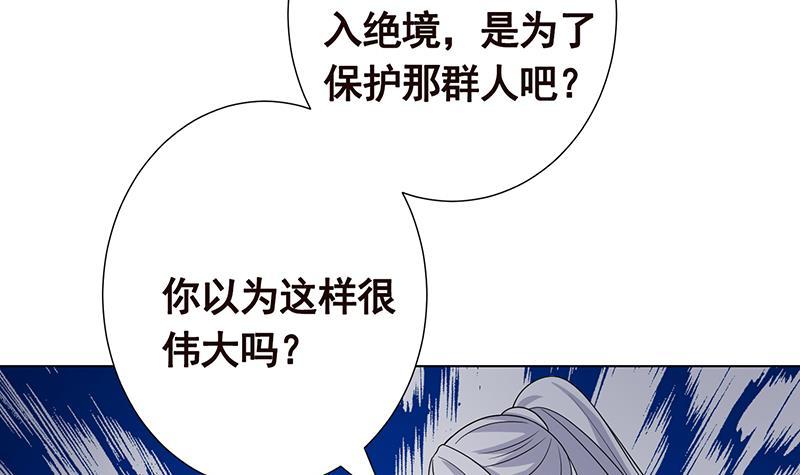 《末世恋爱法则》漫画最新章节第309话 凰的恶忆免费下拉式在线观看章节第【43】张图片