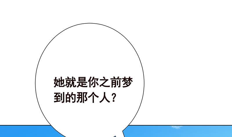 《末世恋爱法则》漫画最新章节第309话 凰的恶忆免费下拉式在线观看章节第【50】张图片