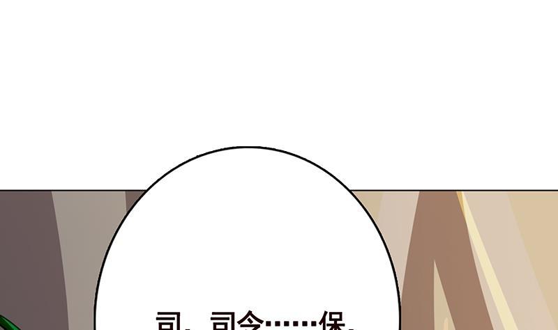 《末世恋爱法则》漫画最新章节第309话 凰的恶忆免费下拉式在线观看章节第【62】张图片