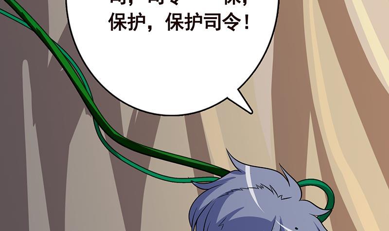 《末世恋爱法则》漫画最新章节第309话 凰的恶忆免费下拉式在线观看章节第【63】张图片