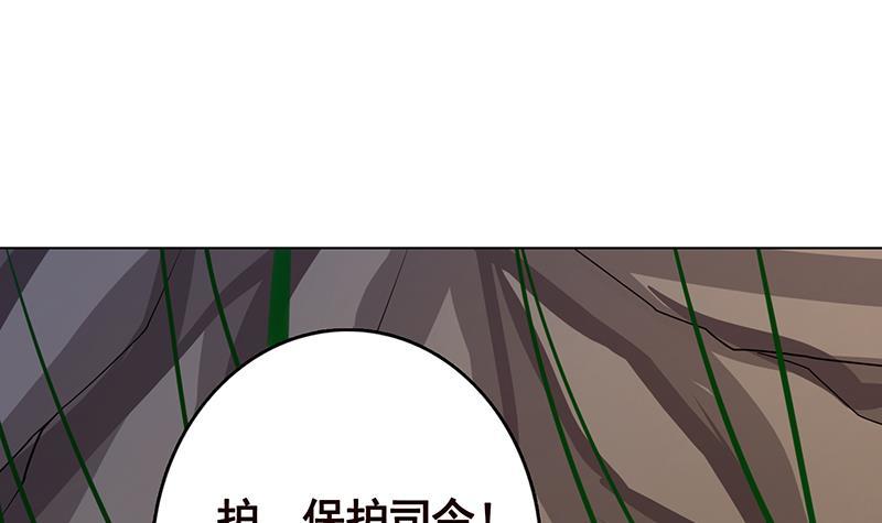 《末世恋爱法则》漫画最新章节第309话 凰的恶忆免费下拉式在线观看章节第【73】张图片