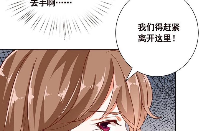 《末世恋爱法则》漫画最新章节第32话 请君入怀一避免费下拉式在线观看章节第【13】张图片