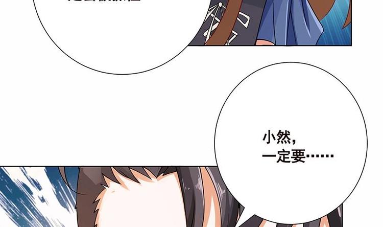 《末世恋爱法则》漫画最新章节第32话 请君入怀一避免费下拉式在线观看章节第【27】张图片