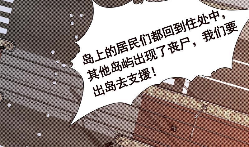 《末世恋爱法则》漫画最新章节第311话 我的男人，谁敢动免费下拉式在线观看章节第【20】张图片