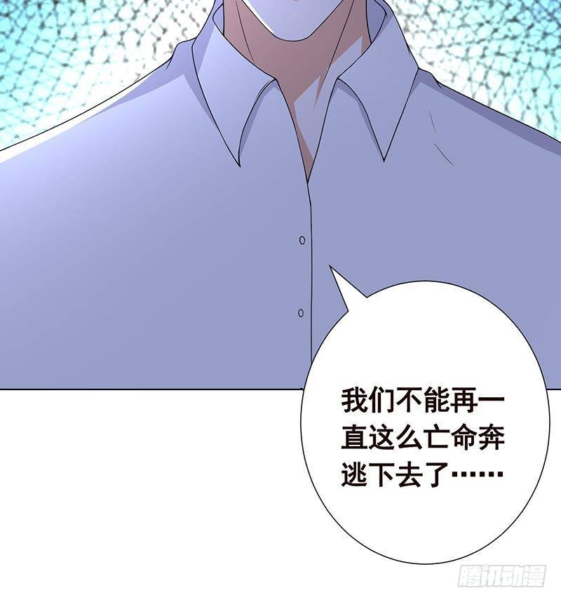 《末世恋爱法则》漫画最新章节第311话 我的男人，谁敢动免费下拉式在线观看章节第【28】张图片