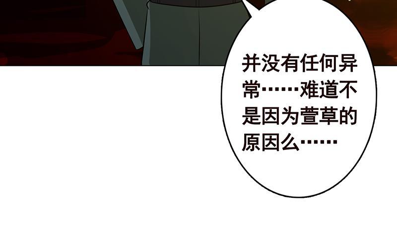 《末世恋爱法则》漫画最新章节第311话 我的男人，谁敢动免费下拉式在线观看章节第【34】张图片