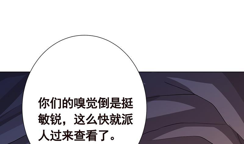 《末世恋爱法则》漫画最新章节第311话 我的男人，谁敢动免费下拉式在线观看章节第【41】张图片