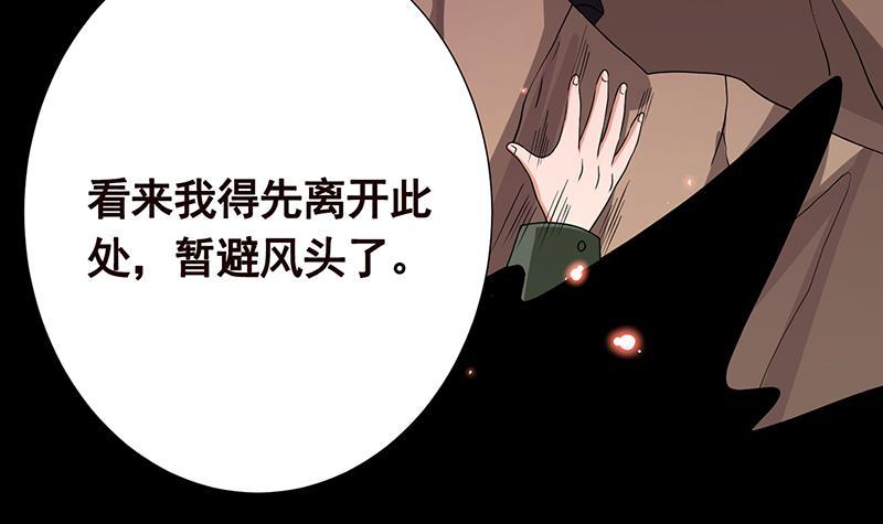 《末世恋爱法则》漫画最新章节第311话 我的男人，谁敢动免费下拉式在线观看章节第【43】张图片