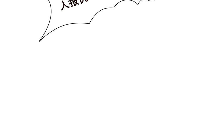 《末世恋爱法则》漫画最新章节第311话 我的男人，谁敢动免费下拉式在线观看章节第【52】张图片