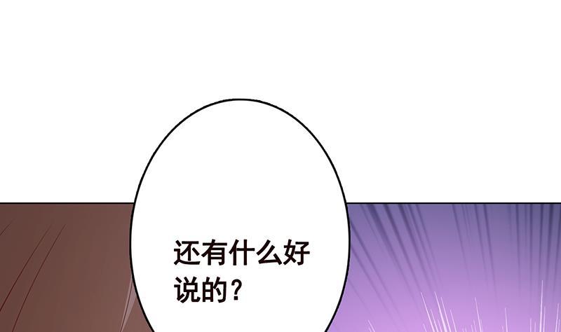 《末世恋爱法则》漫画最新章节第311话 我的男人，谁敢动免费下拉式在线观看章节第【56】张图片