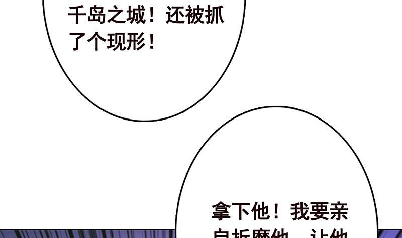 《末世恋爱法则》漫画最新章节第311话 我的男人，谁敢动免费下拉式在线观看章节第【59】张图片