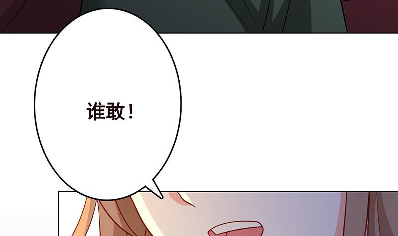 《末世恋爱法则》漫画最新章节第311话 我的男人，谁敢动免费下拉式在线观看章节第【63】张图片