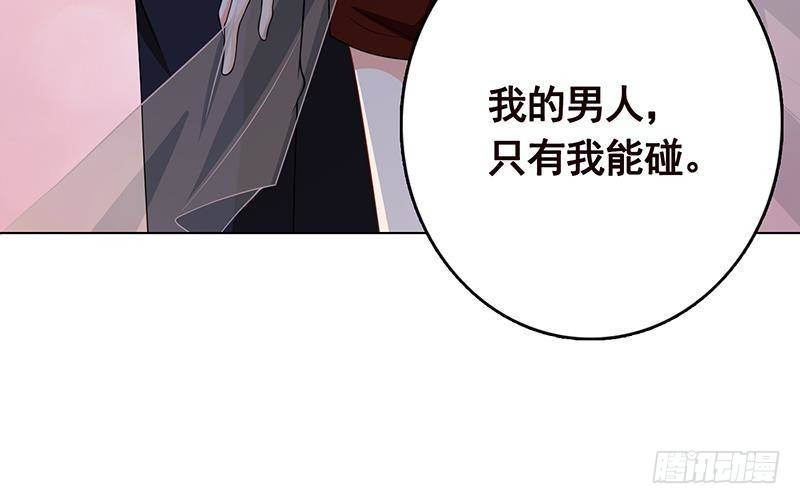 《末世恋爱法则》漫画最新章节第311话 我的男人，谁敢动免费下拉式在线观看章节第【67】张图片