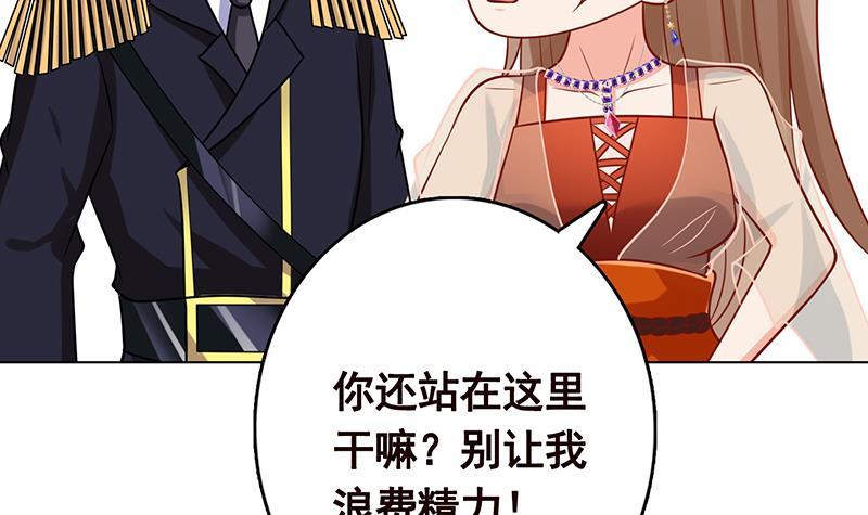 《末世恋爱法则》漫画最新章节第311话 我的男人，谁敢动免费下拉式在线观看章节第【7】张图片