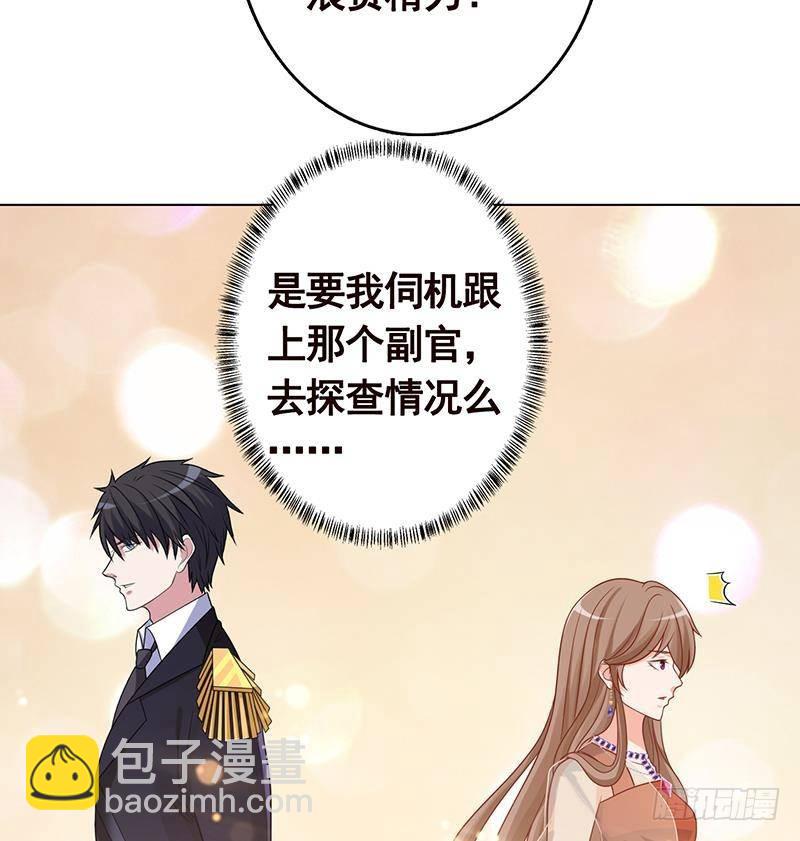 《末世恋爱法则》漫画最新章节第311话 我的男人，谁敢动免费下拉式在线观看章节第【8】张图片