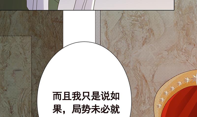 《末世恋爱法则》漫画最新章节第312话 萱草终结者免费下拉式在线观看章节第【10】张图片