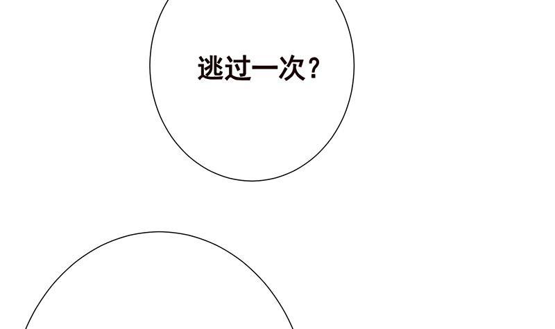 《末世恋爱法则》漫画最新章节第312话 萱草终结者免费下拉式在线观看章节第【13】张图片