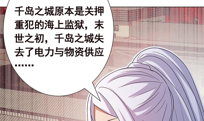 《末世恋爱法则》漫画最新章节第312话 萱草终结者免费下拉式在线观看章节第【14】张图片