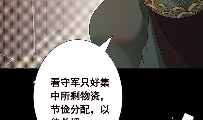 《末世恋爱法则》漫画最新章节第312话 萱草终结者免费下拉式在线观看章节第【16】张图片