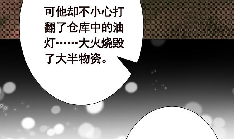 《末世恋爱法则》漫画最新章节第312话 萱草终结者免费下拉式在线观看章节第【26】张图片