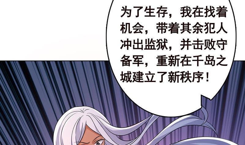 《末世恋爱法则》漫画最新章节第312话 萱草终结者免费下拉式在线观看章节第【36】张图片