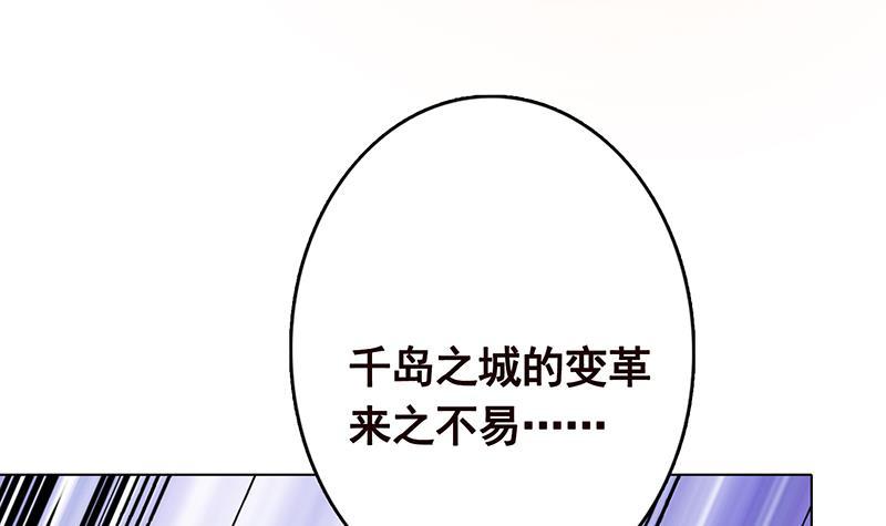 《末世恋爱法则》漫画最新章节第312话 萱草终结者免费下拉式在线观看章节第【40】张图片