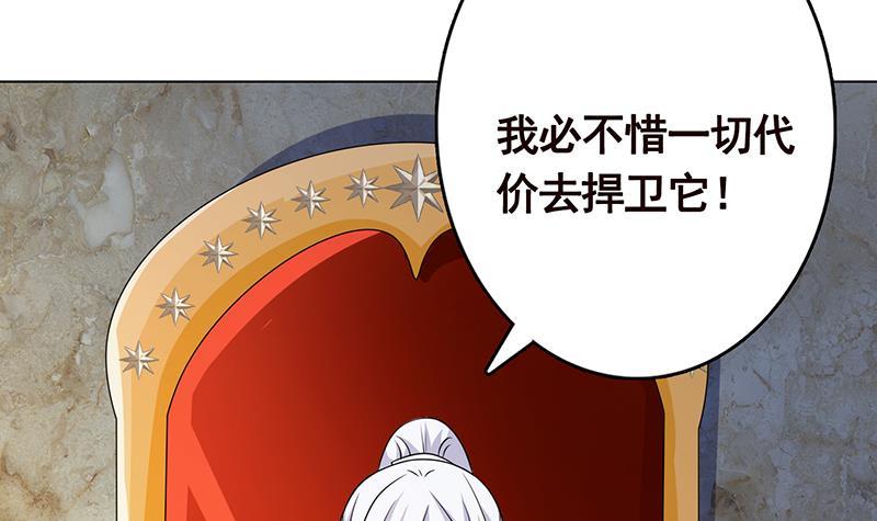 《末世恋爱法则》漫画最新章节第312话 萱草终结者免费下拉式在线观看章节第【43】张图片