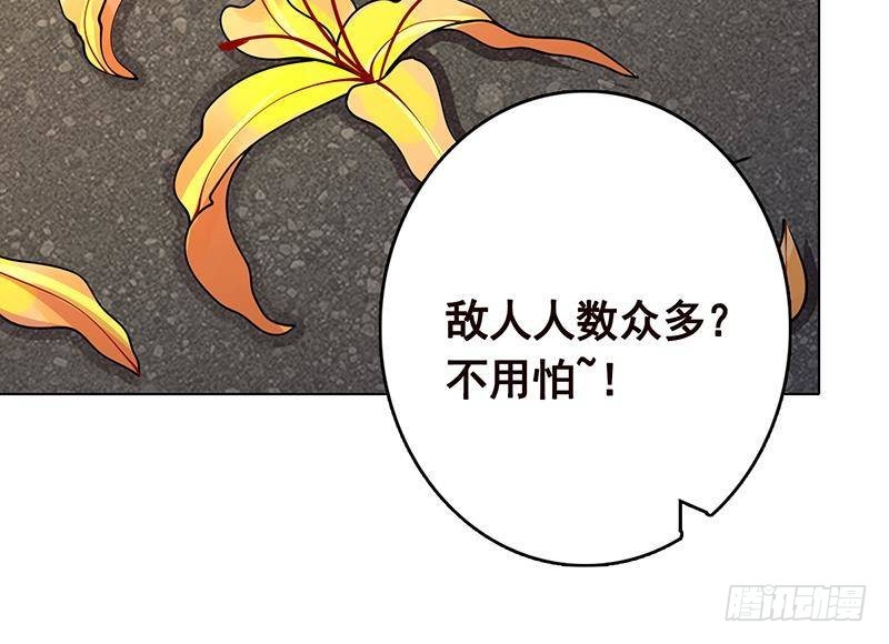 《末世恋爱法则》漫画最新章节第312话 萱草终结者免费下拉式在线观看章节第【52】张图片