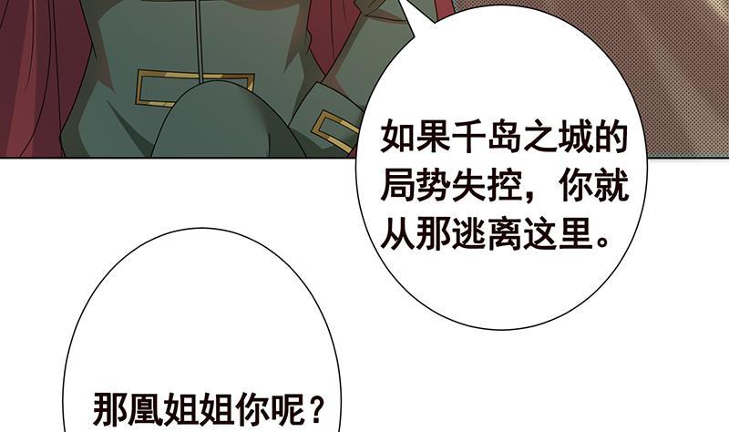 《末世恋爱法则》漫画最新章节第312话 萱草终结者免费下拉式在线观看章节第【6】张图片