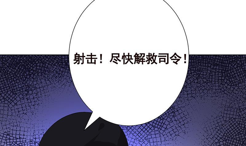 《末世恋爱法则》漫画最新章节第312话 萱草终结者免费下拉式在线观看章节第【61】张图片