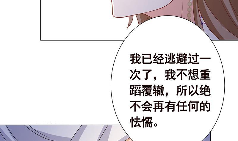 《末世恋爱法则》漫画最新章节第312话 萱草终结者免费下拉式在线观看章节第【8】张图片