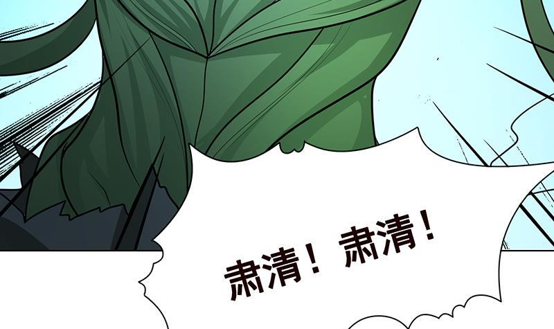 《末世恋爱法则》漫画最新章节第313话 火山爆发免费下拉式在线观看章节第【13】张图片